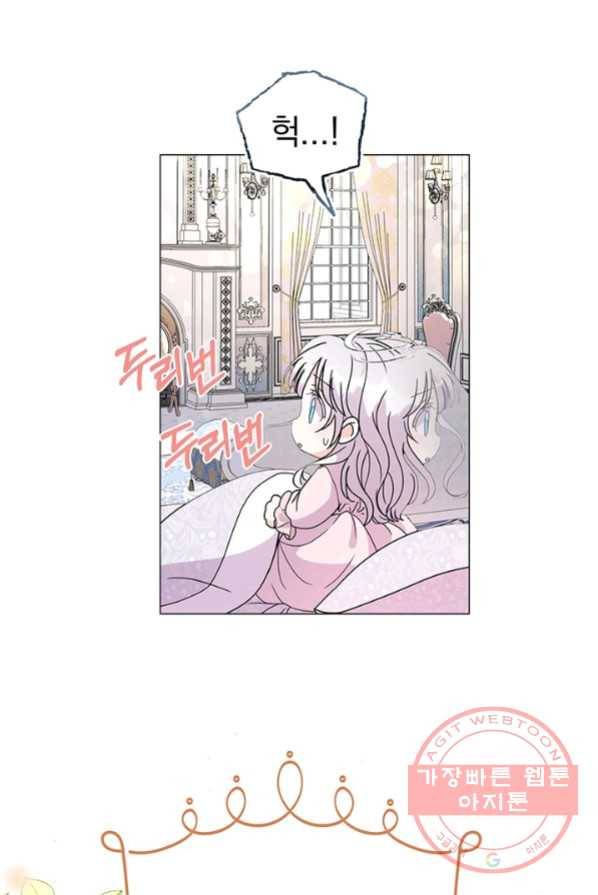 아기 건물주는 이만 은퇴합니다 2화 23