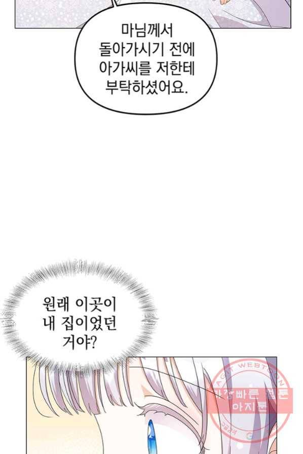 아기 건물주는 이만 은퇴합니다 2화 30