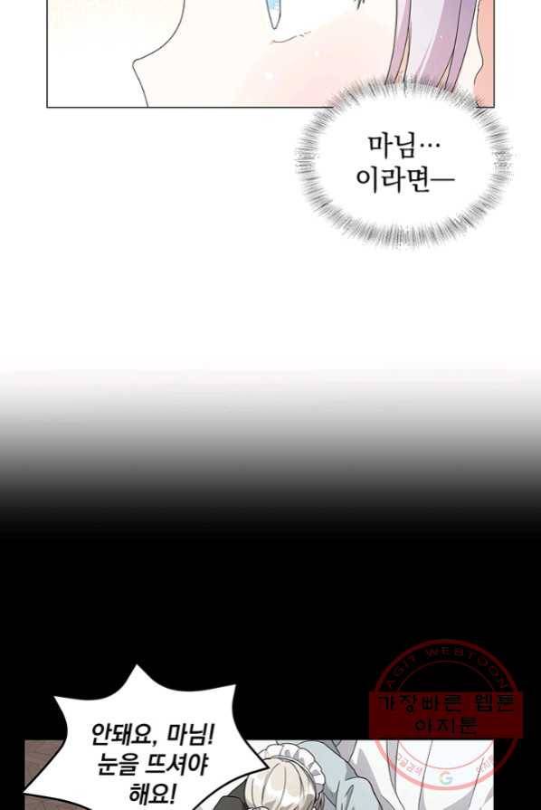 아기 건물주는 이만 은퇴합니다 2화 31