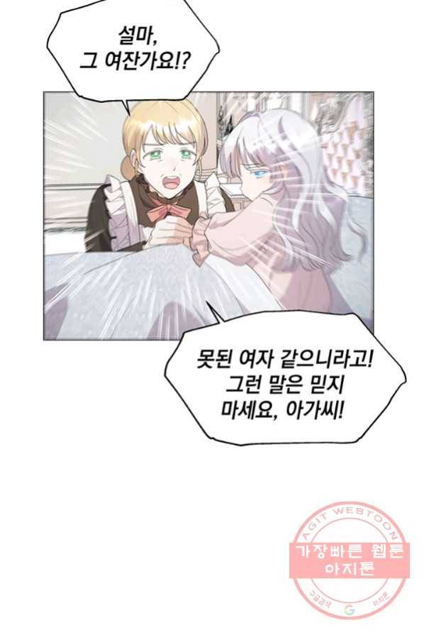 아기 건물주는 이만 은퇴합니다 2화 37