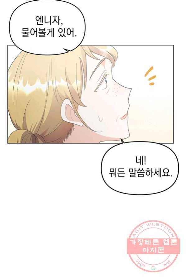 아기 건물주는 이만 은퇴합니다 2화 39