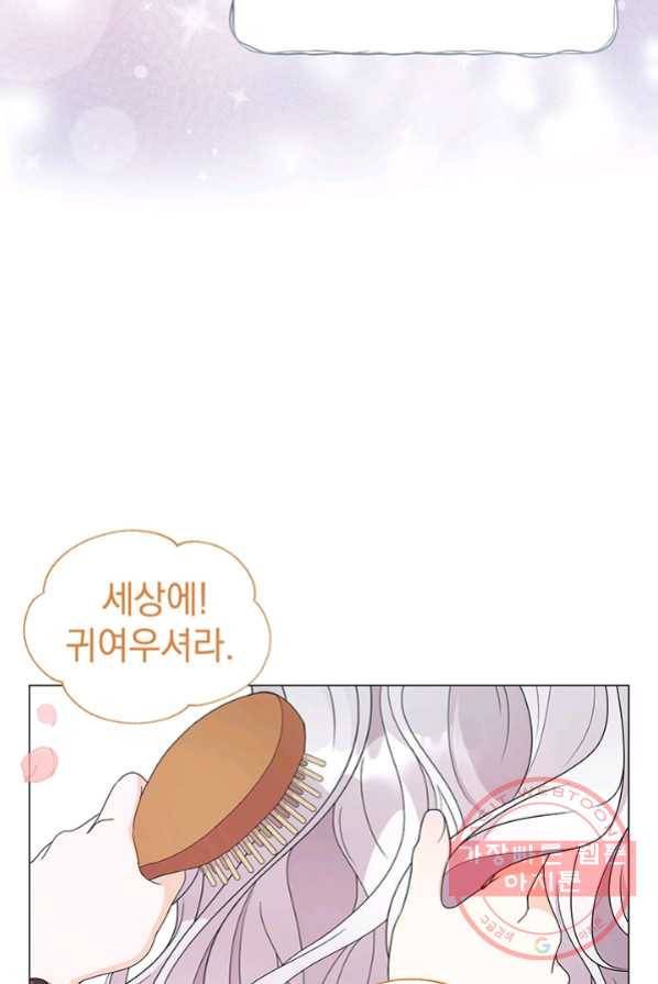 아기 건물주는 이만 은퇴합니다 2화 42