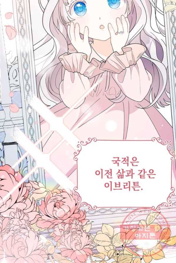 아기 건물주는 이만 은퇴합니다 2화 44
