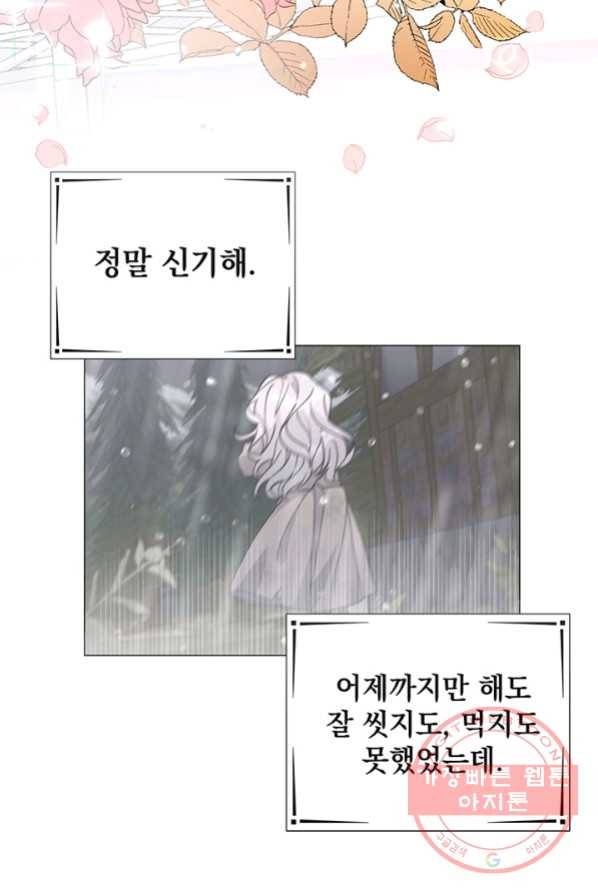 아기 건물주는 이만 은퇴합니다 2화 45
