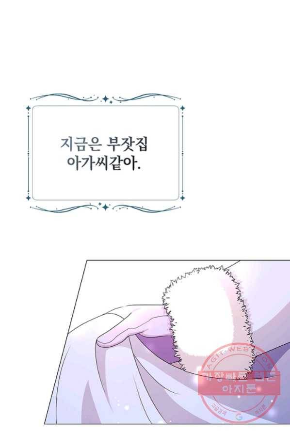 아기 건물주는 이만 은퇴합니다 2화 46