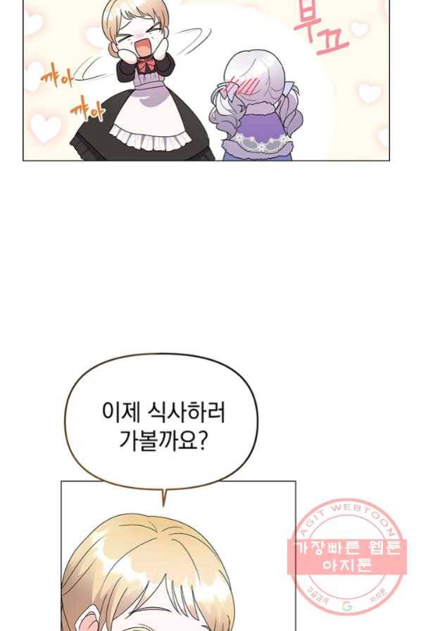 아기 건물주는 이만 은퇴합니다 2화 50