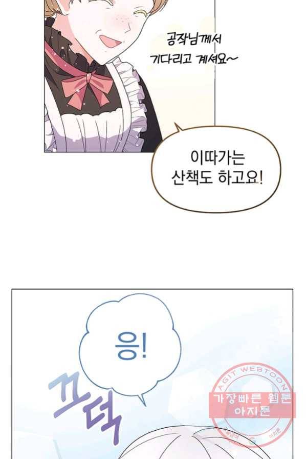 아기 건물주는 이만 은퇴합니다 2화 51