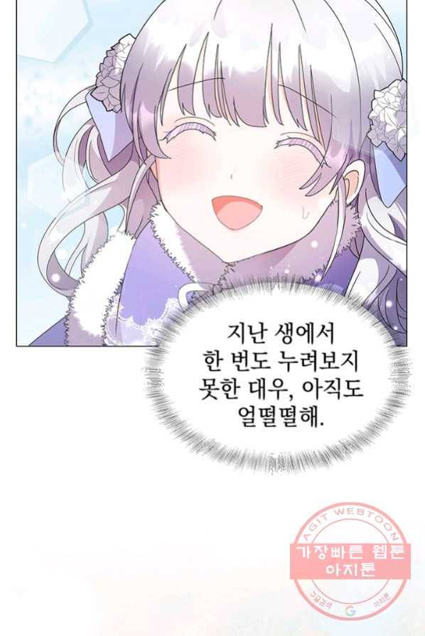 아기 건물주는 이만 은퇴합니다 2화 52