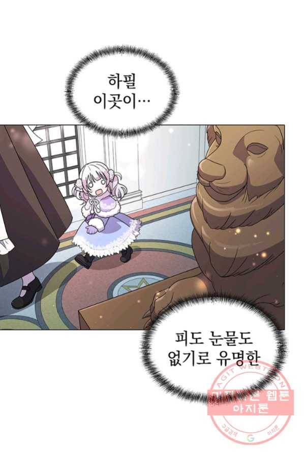 아기 건물주는 이만 은퇴합니다 2화 54
