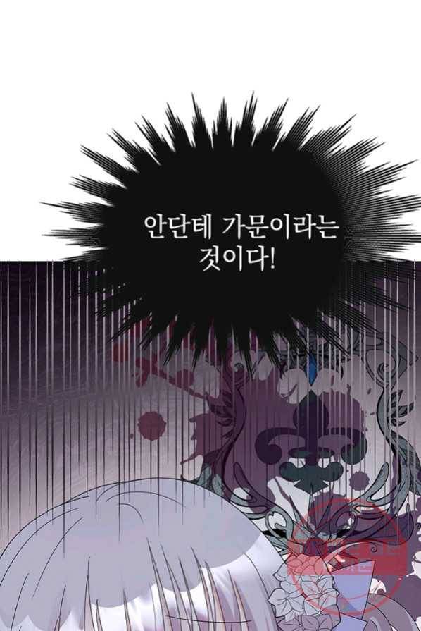 아기 건물주는 이만 은퇴합니다 2화 55
