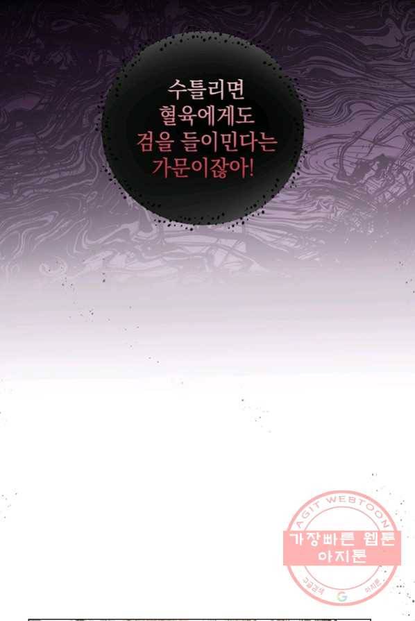 아기 건물주는 이만 은퇴합니다 2화 57