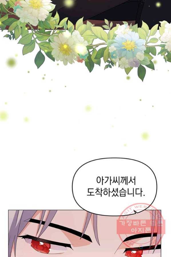 아기 건물주는 이만 은퇴합니다 2화 61
