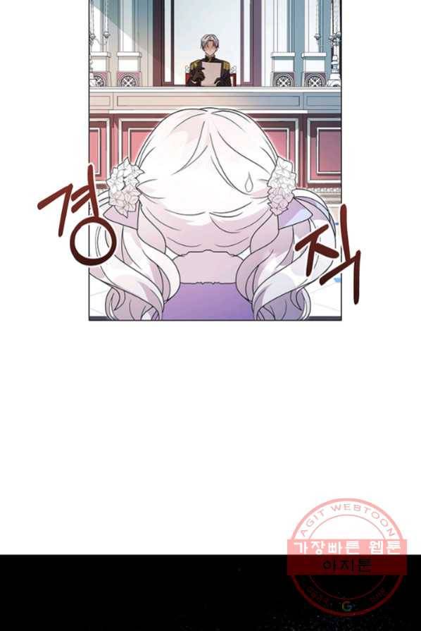아기 건물주는 이만 은퇴합니다 2화 63