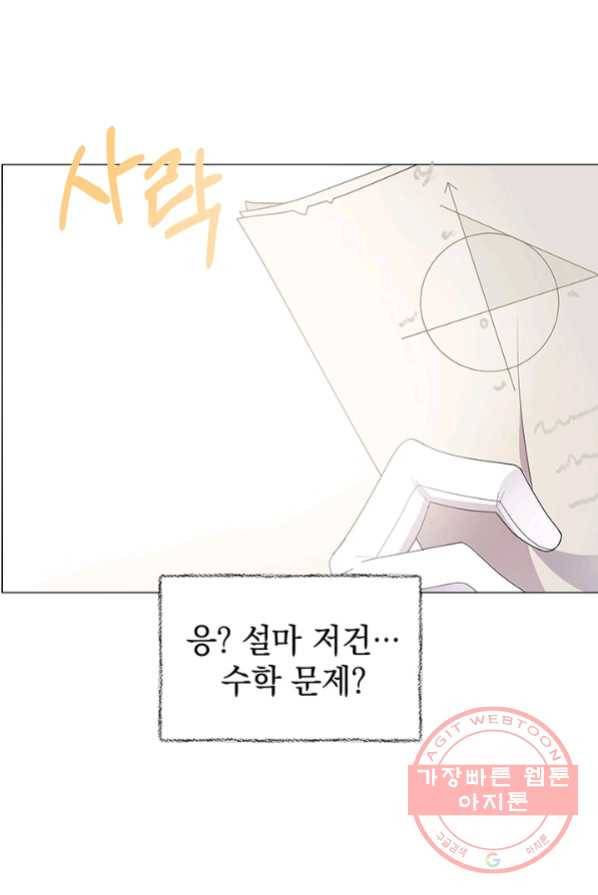 아기 건물주는 이만 은퇴합니다 2화 70