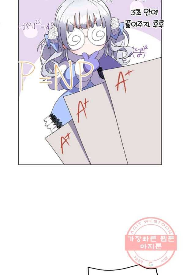 아기 건물주는 이만 은퇴합니다 2화 78