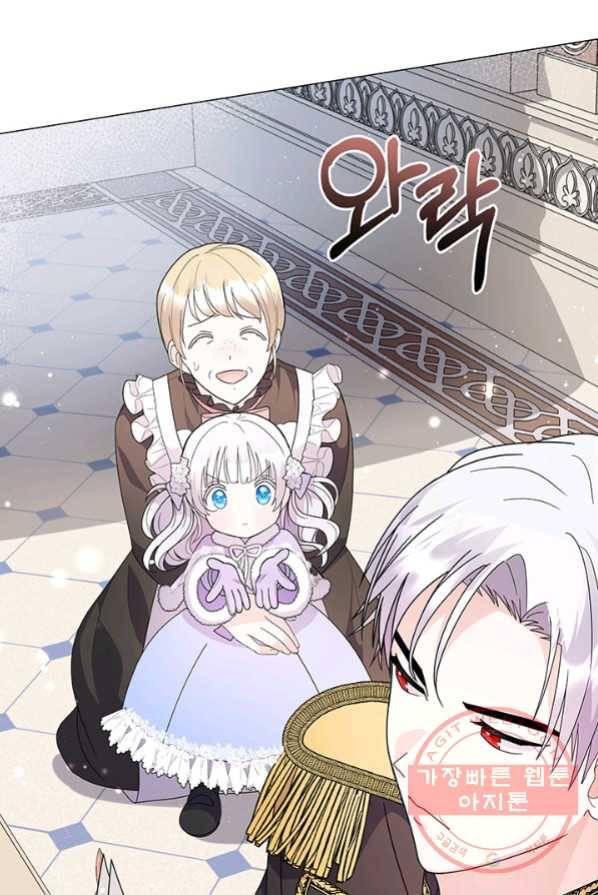 아기 건물주는 이만 은퇴합니다 2화 81
