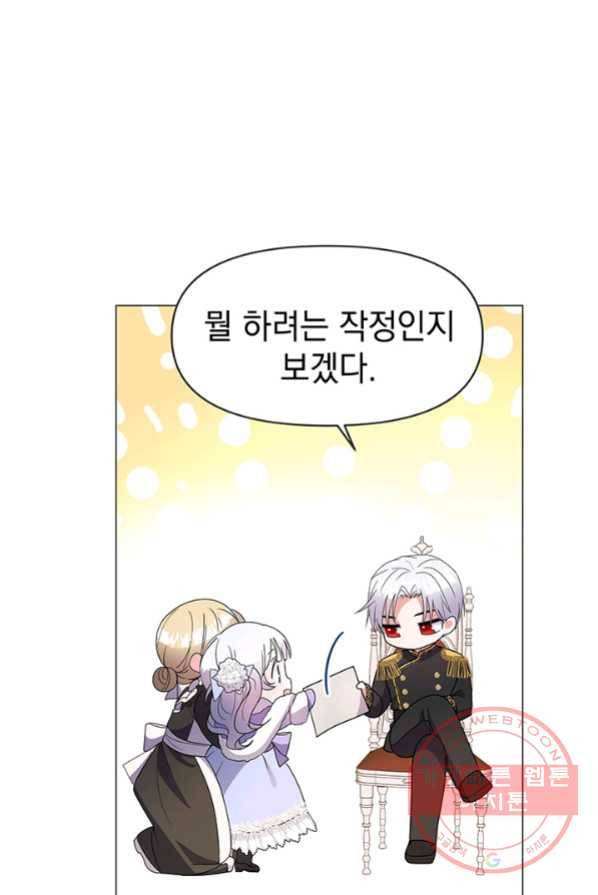 아기 건물주는 이만 은퇴합니다 2화 84
