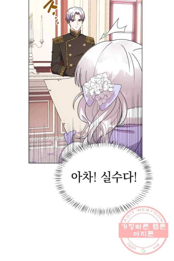 아기 건물주는 이만 은퇴합니다 2화 92