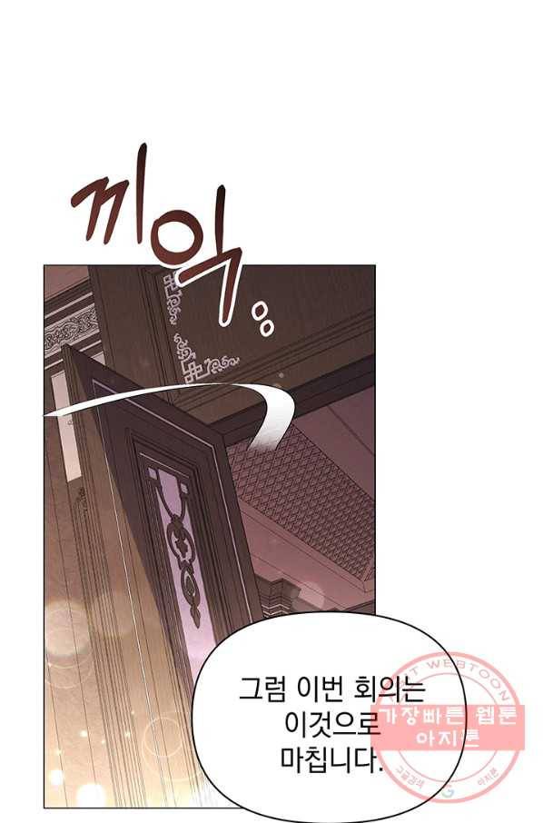 아기 건물주는 이만 은퇴합니다 17화 1