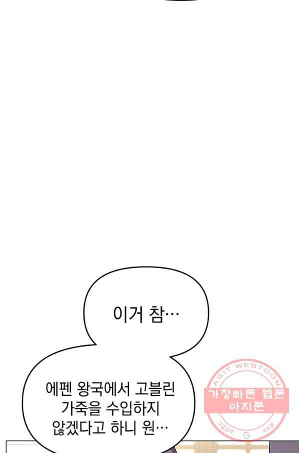 아기 건물주는 이만 은퇴합니다 17화 2
