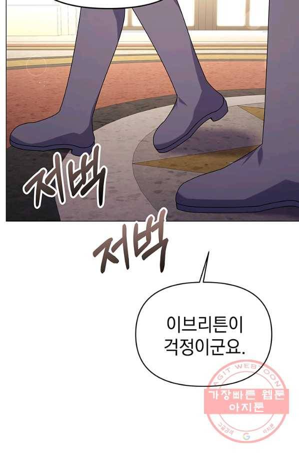 아기 건물주는 이만 은퇴합니다 17화 3