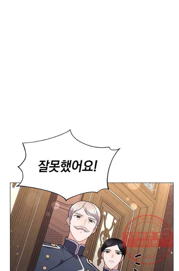 아기 건물주는 이만 은퇴합니다 17화 4