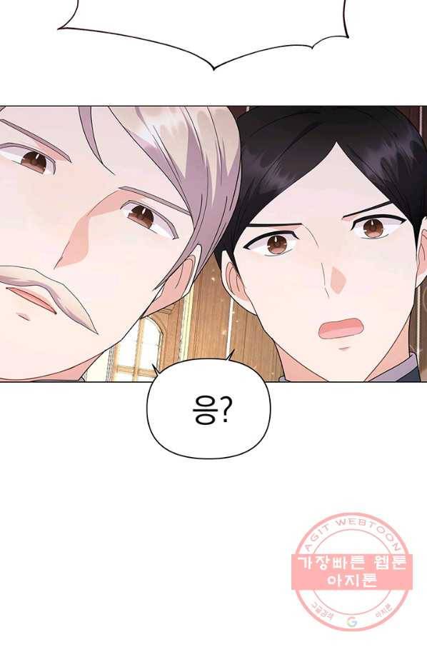 아기 건물주는 이만 은퇴합니다 17화 6