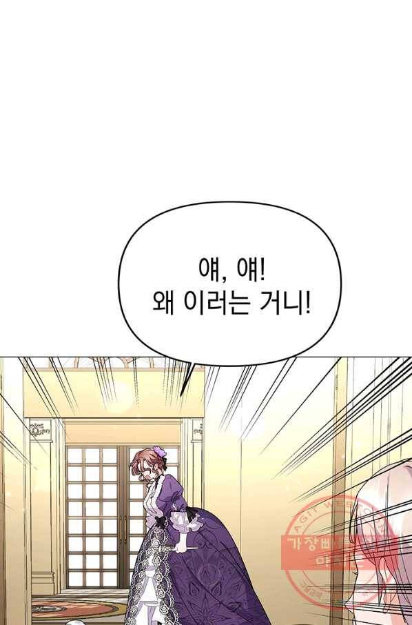 아기 건물주는 이만 은퇴합니다 17화 7