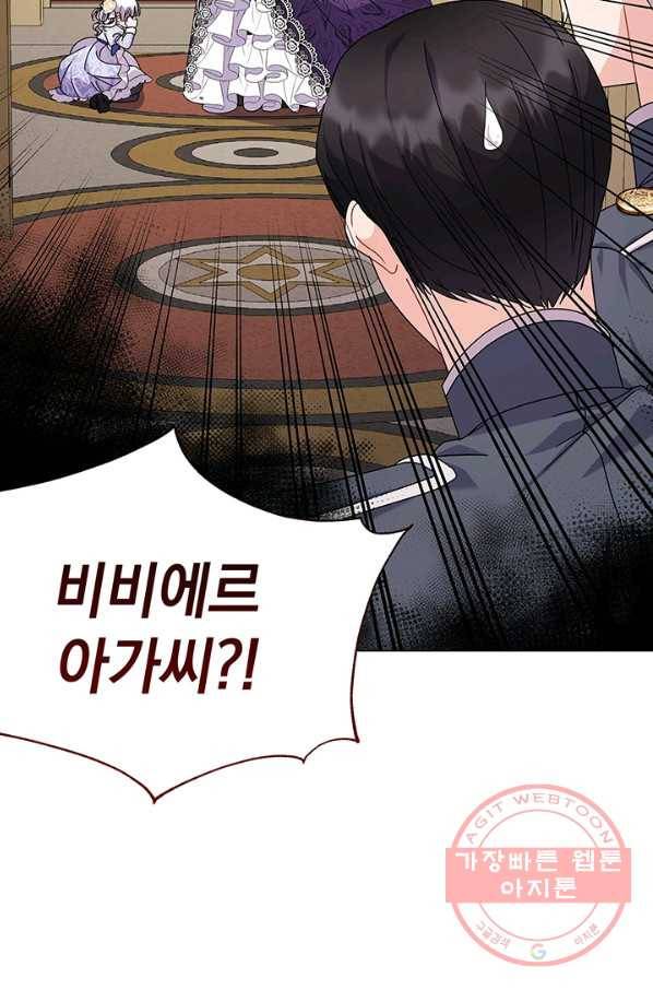 아기 건물주는 이만 은퇴합니다 17화 8