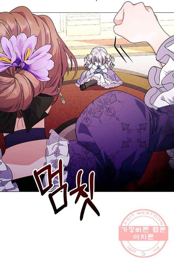 아기 건물주는 이만 은퇴합니다 17화 12