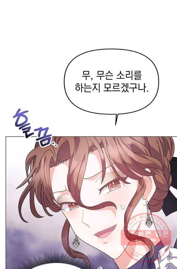 아기 건물주는 이만 은퇴합니다 17화 13