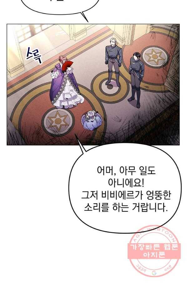 아기 건물주는 이만 은퇴합니다 17화 15