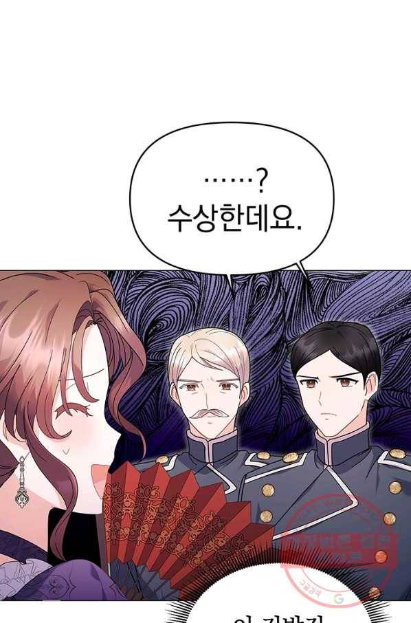 아기 건물주는 이만 은퇴합니다 17화 16