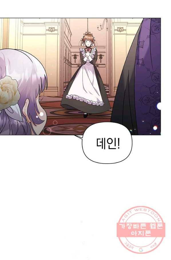 아기 건물주는 이만 은퇴합니다 17화 18