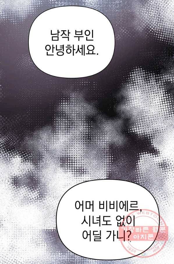 아기 건물주는 이만 은퇴합니다 17화 24