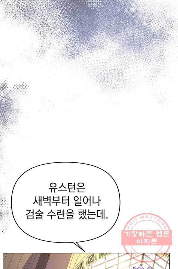 아기 건물주는 이만 은퇴합니다 17화 25