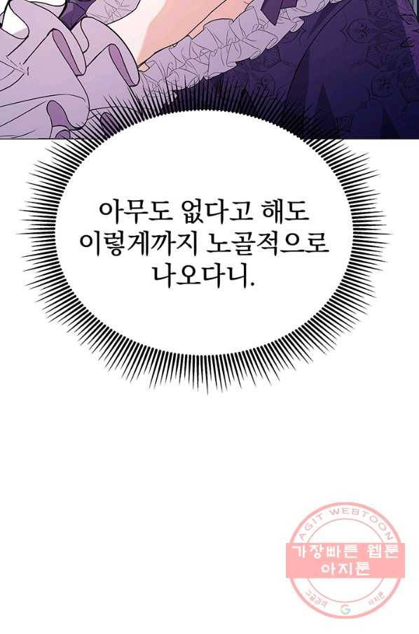 아기 건물주는 이만 은퇴합니다 17화 29