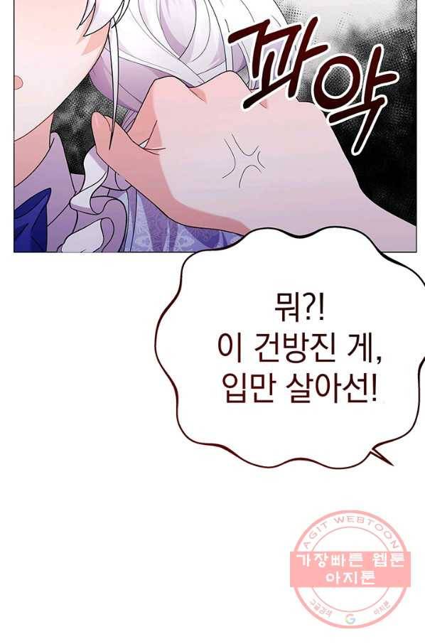 아기 건물주는 이만 은퇴합니다 17화 37