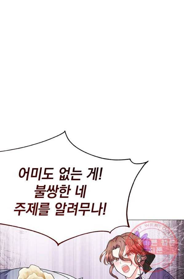 아기 건물주는 이만 은퇴합니다 17화 38