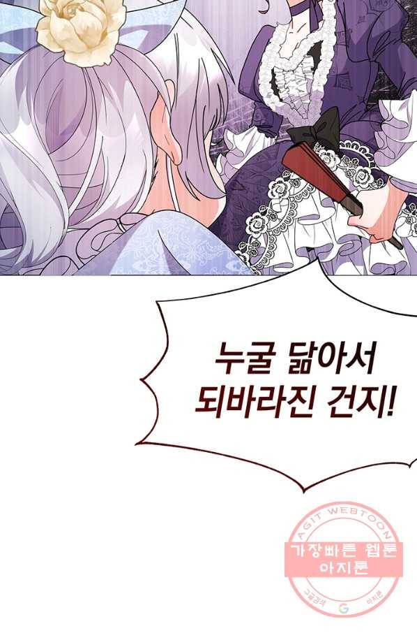 아기 건물주는 이만 은퇴합니다 17화 39