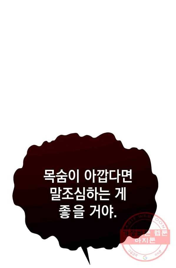 아기 건물주는 이만 은퇴합니다 17화 40