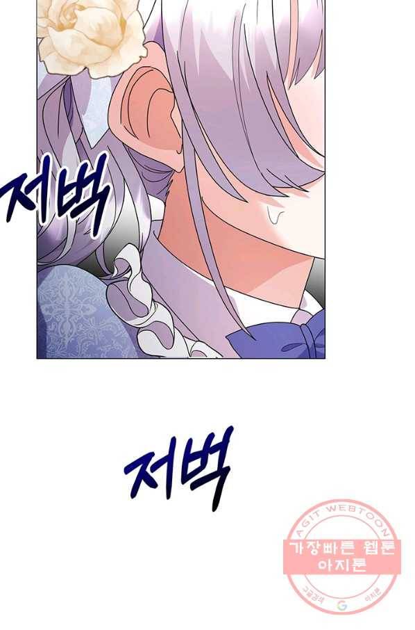 아기 건물주는 이만 은퇴합니다 17화 48