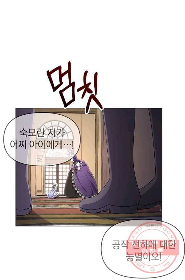 아기 건물주는 이만 은퇴합니다 17화 51