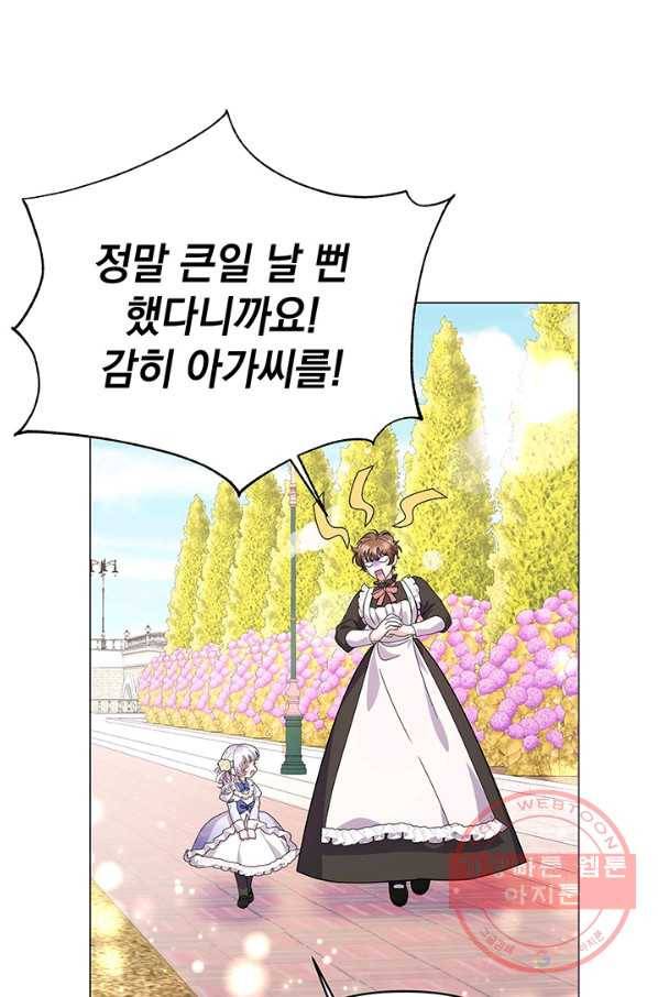아기 건물주는 이만 은퇴합니다 17화 57