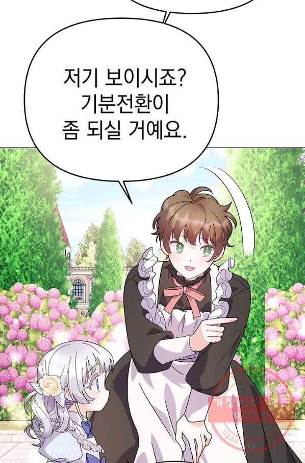 아기 건물주는 이만 은퇴합니다 17화 59