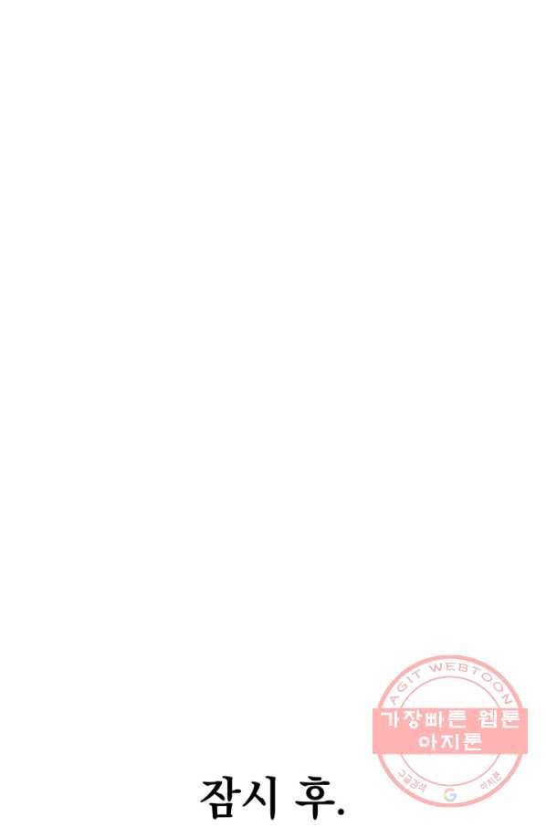 아기 건물주는 이만 은퇴합니다 17화 76