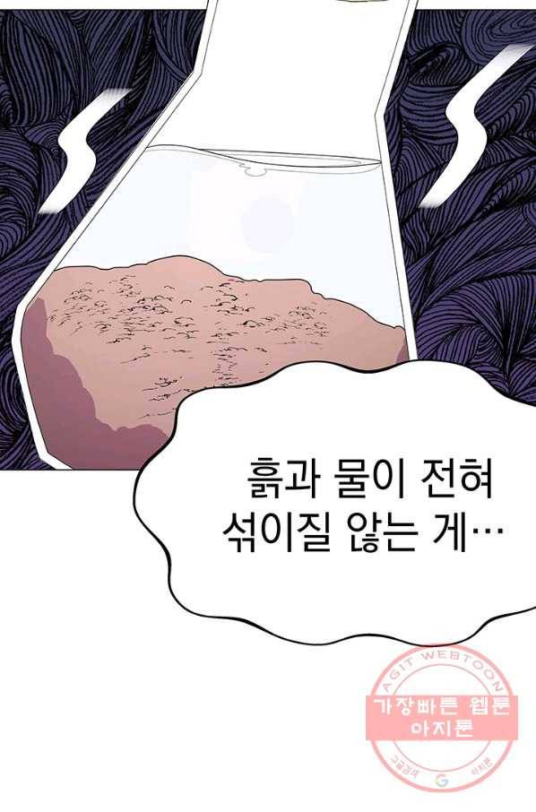 아기 건물주는 이만 은퇴합니다 17화 79