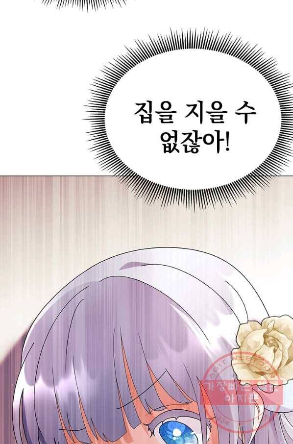 아기 건물주는 이만 은퇴합니다 17화 84