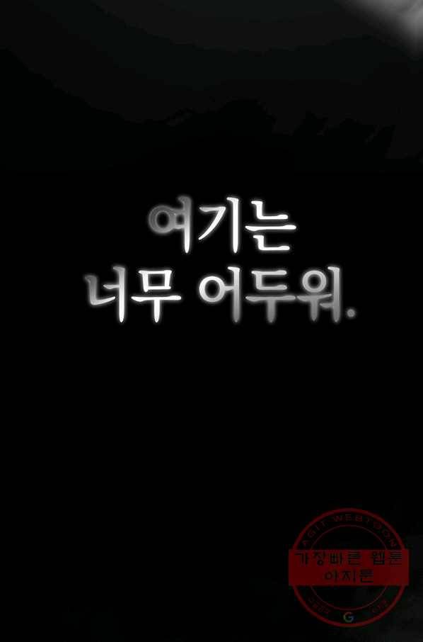 아기 건물주는 이만 은퇴합니다 17화 88