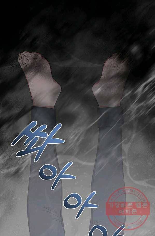 아기 건물주는 이만 은퇴합니다 17화 89